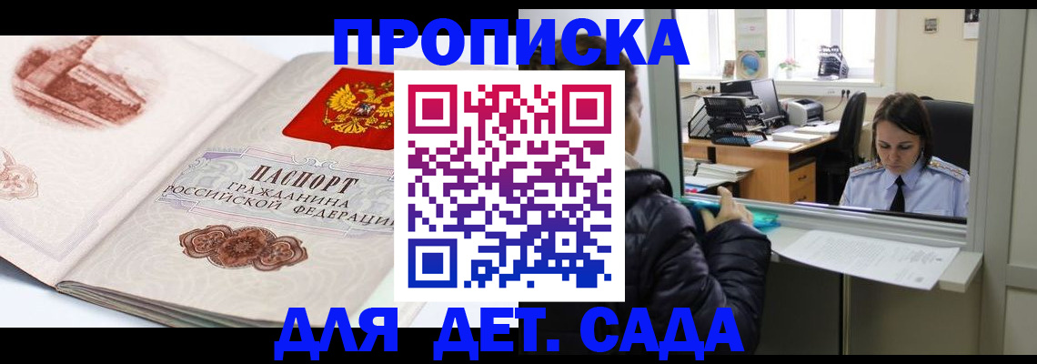 прописка для кредита в Зеленогорске